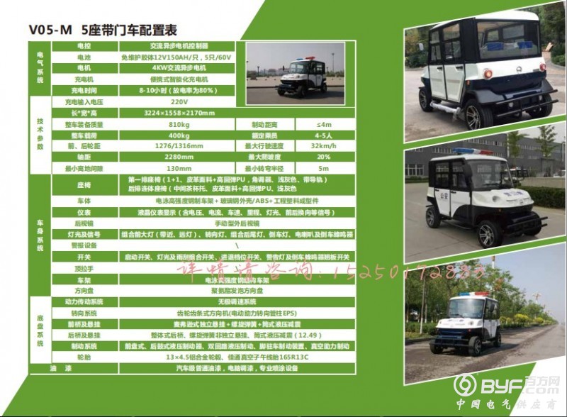 朗格V系列电动巡逻车