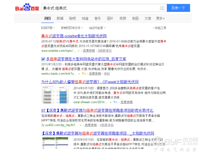 【干货】组串式逆变器那些事儿