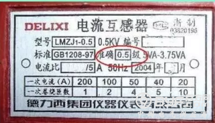 电流互感器的精度