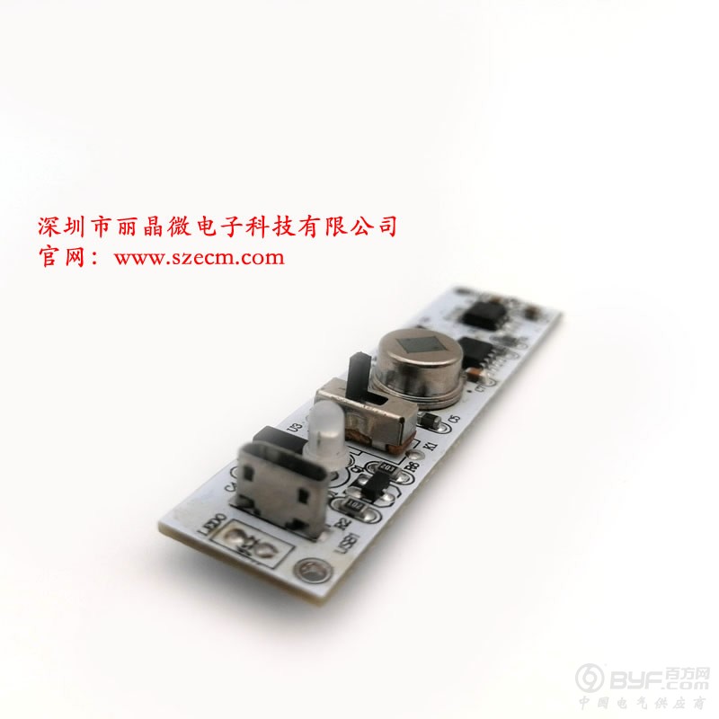 衣柜感应灯控制板