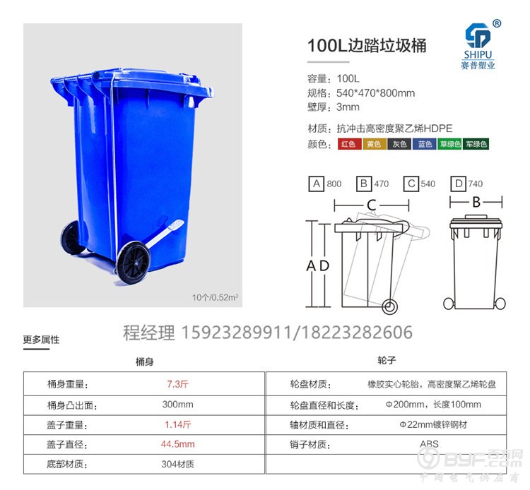 100L边踏