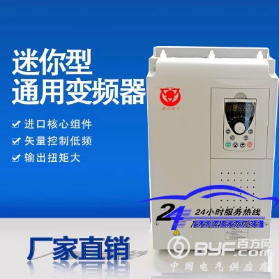 超日变频器