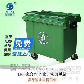 重庆厂家批发660L大容量塑料垃圾桶 塑料垃圾车环卫垃圾桶
