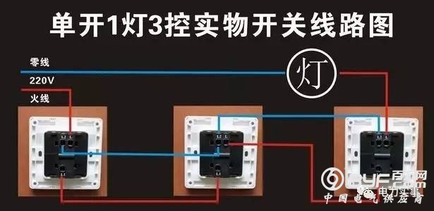 三控开关线怎么接？