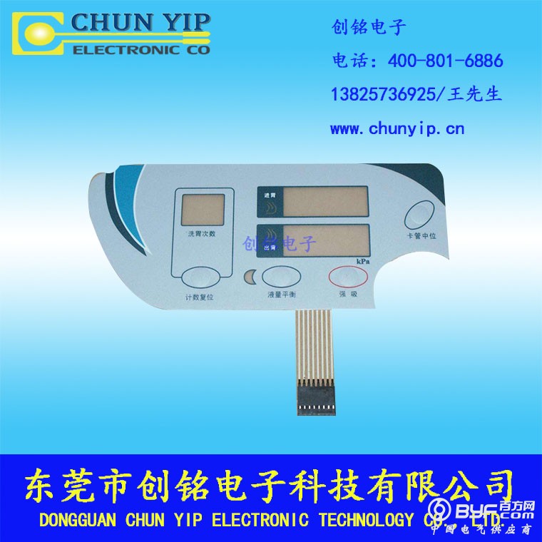 医疗产品薄膜开关