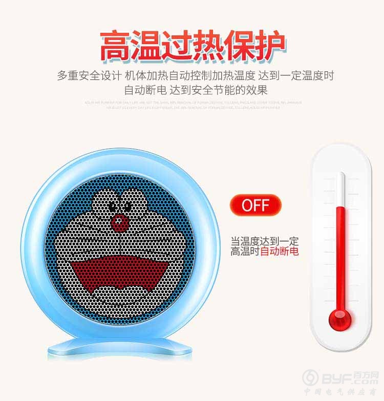 暖风机详情_03