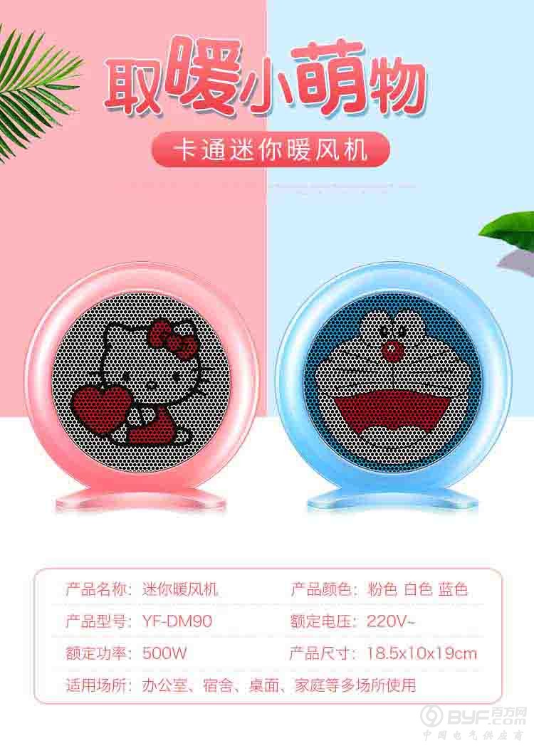暖风机详情_05