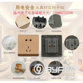 墙壁开关,墙壁开关插座,佳的款墙壁开关,金色/白色开关插座图2