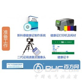 健康证打印机 健康证印卡机PVC塑料卡打印机图3