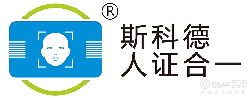 斯科德人证合一 - 副本