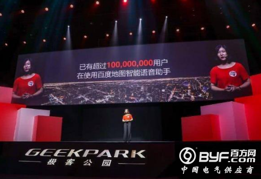 人工智能时代 百度地图的思考与布局