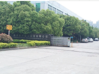 春兴精工实控人涉嫌内幕交易 被罚10年市场禁入
