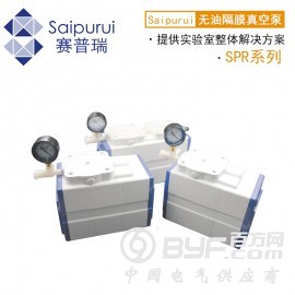 赛普瑞SPR-30无油隔膜真空泵 实验室抽气泵 工业防腐