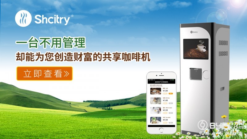 圣思哲空气制水共享咖啡奶茶机8