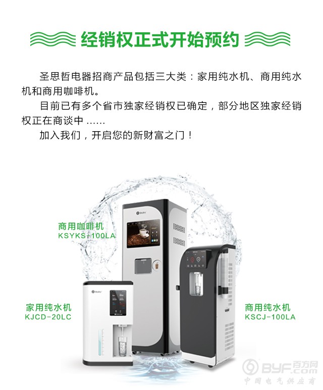 圣思哲空气制水机1