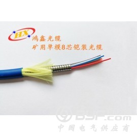 东莞鸿鑫光缆公司铠装光缆阻燃环保、抗拉、耐压、防鼠咬