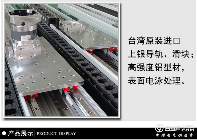 齿条模组之导轨
