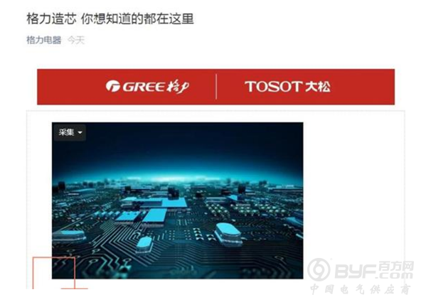 格力电器的芯片公司，明年将展现出自己的实力
