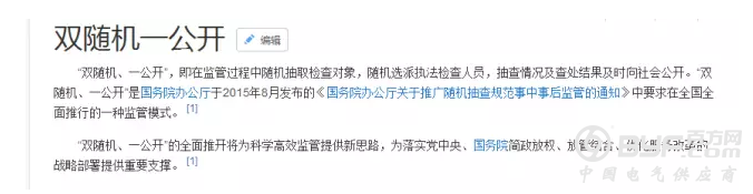 定了！下个月，乐清这78家企业将被抽查，快看看有你企业吗？