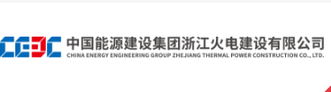 浙江火电承建的印尼卡丁首台机组主体安装正式开工