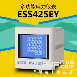 ESS425EY液晶多功能电力仪表智能电表