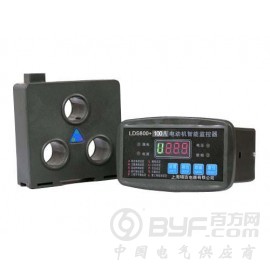LDS800系列智能型电动机智能监控器