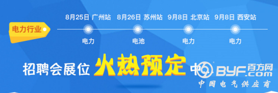 北京、西安，1000+高薪offer等你pick！