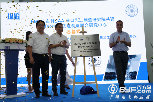 强强联合，埃马克携手南航实现精密电解高效加工