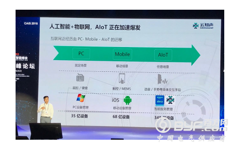 南京AI产业加速发展， AIoT或引爆下一个时代