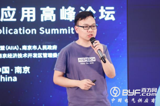 CAIS2018中国人工智能峰会：平台型AI企业的未来