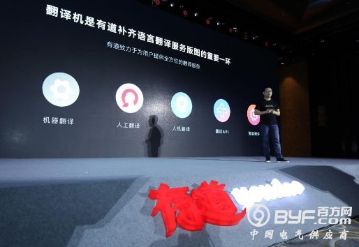 引入自研的离线翻译技术 网易有道翻译王2.0 Pro发布