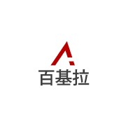 温州百基拉电气科技有限公司