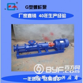 供应上海长众G型螺杆泵 单螺杆泵 不锈钢螺杆泵