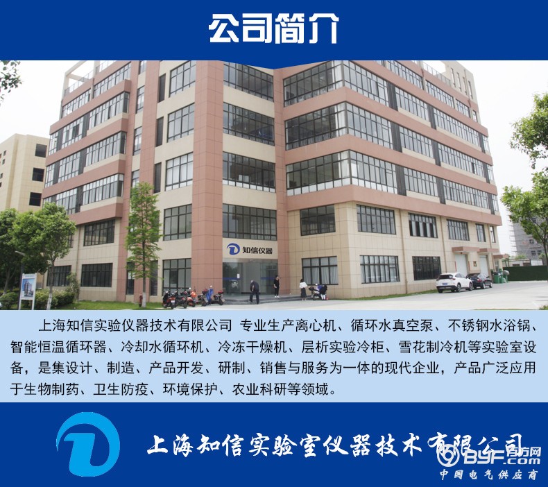 公司简介图片