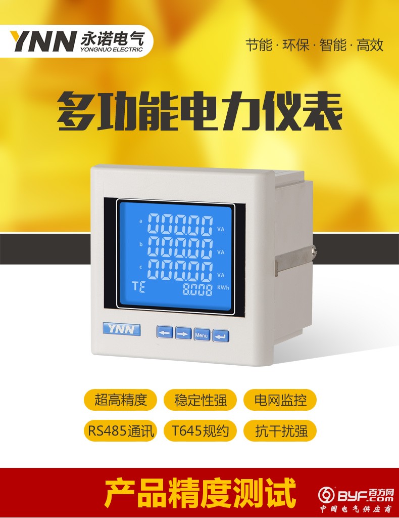 YN194液晶多功能详情-改_01