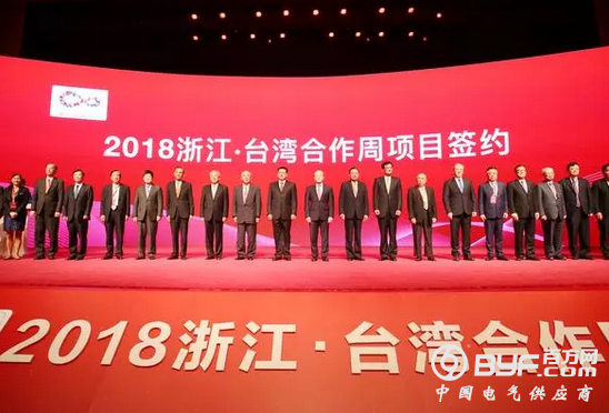 2018浙江&bull;台湾合作周开幕　刘结一吴伯雄袁家军江丙坤致辞