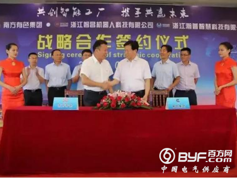 智昌集团携手南方有色集团共建智能工厂