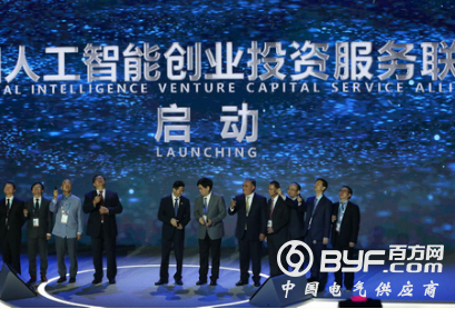 全国首个人工智能创业投资服务联盟在上海成立