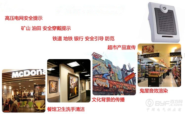 壁挂式感应音箱3