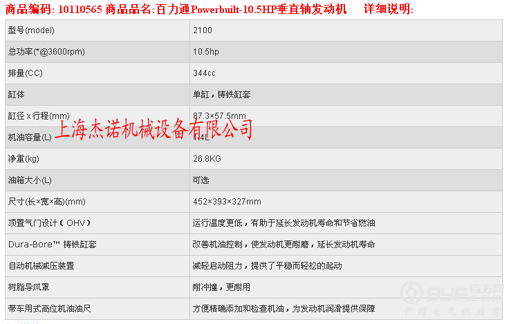 BSCZ10.5HP参数