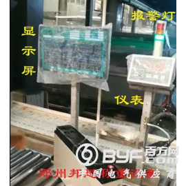 电池加酸称重信息采集系统-邦懋
