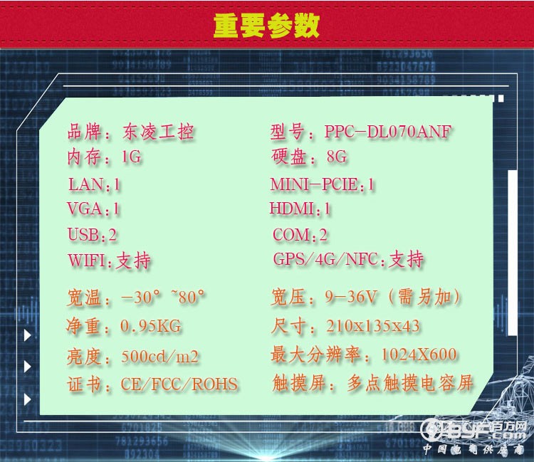 7寸安卓详情_02