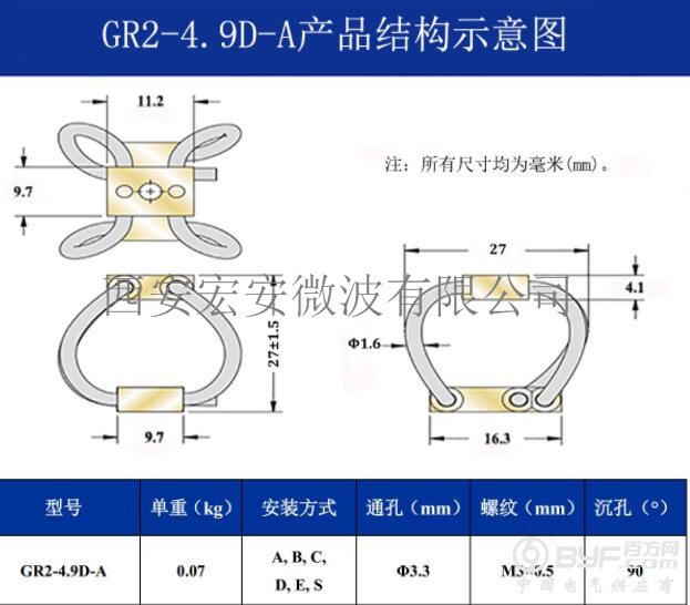 GR2-4.9D-A结构