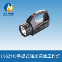 制造商直销IW5500/BH手提式强光巡检工作灯