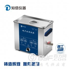 上海知信超声波清洗机汽车零部件清洗机厂家ZX-3200D