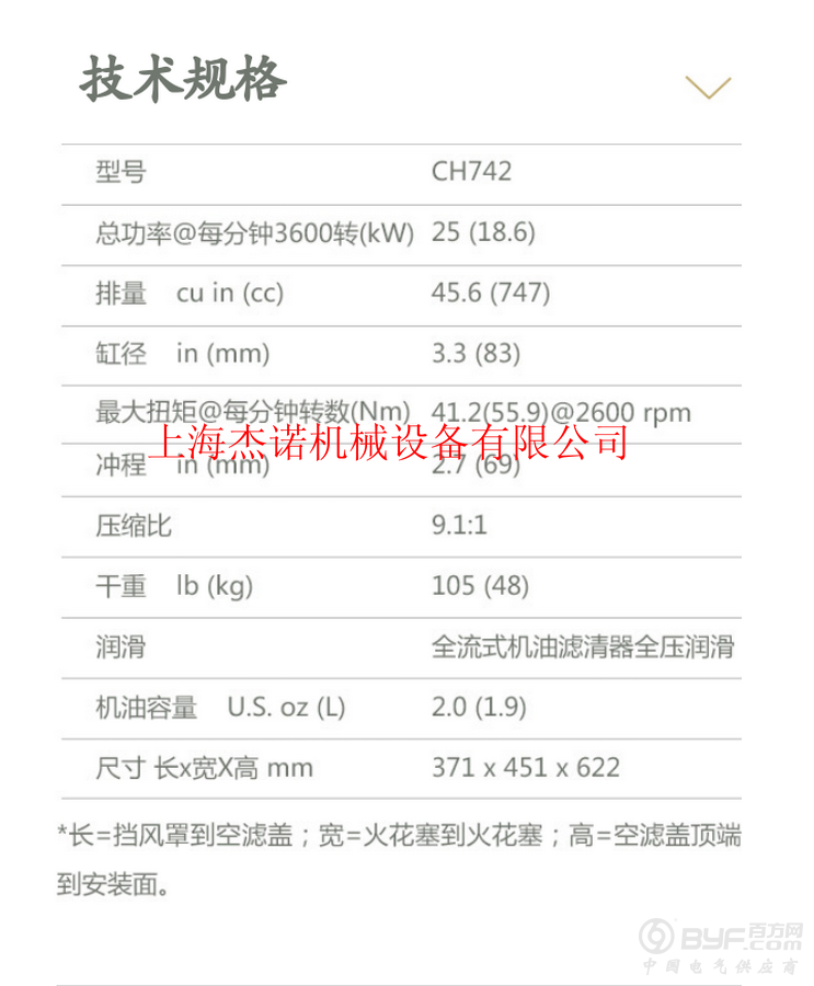 双缸水平轴CH742参数