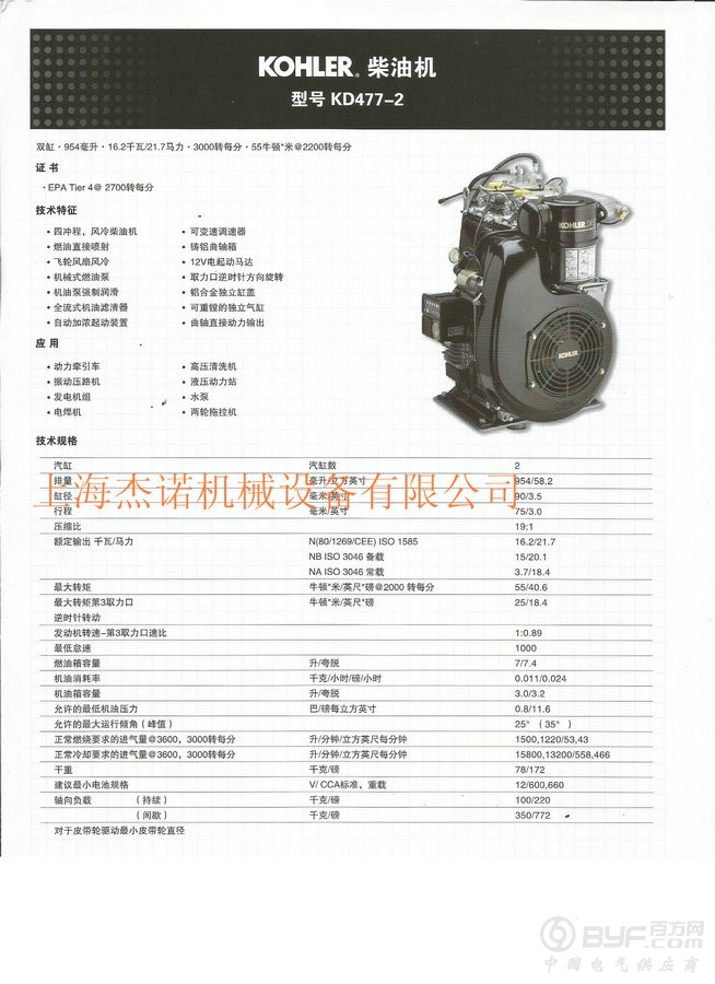 KD477-2-参数1