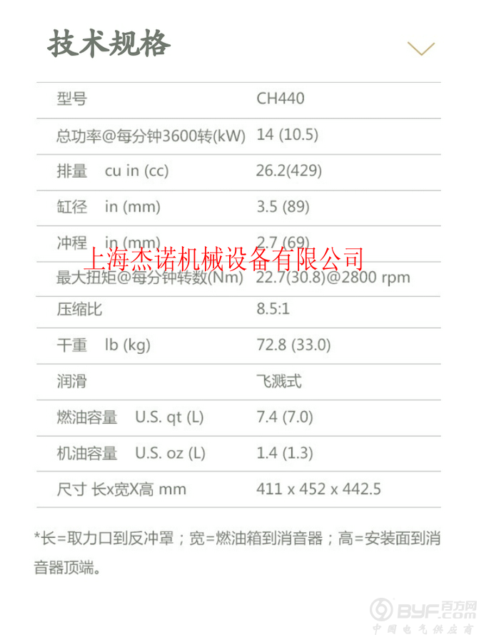 商用水平轴CH440参数