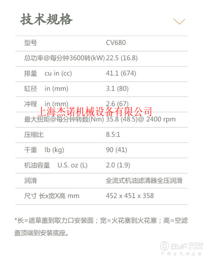 双缸垂直轴商用CV680参数