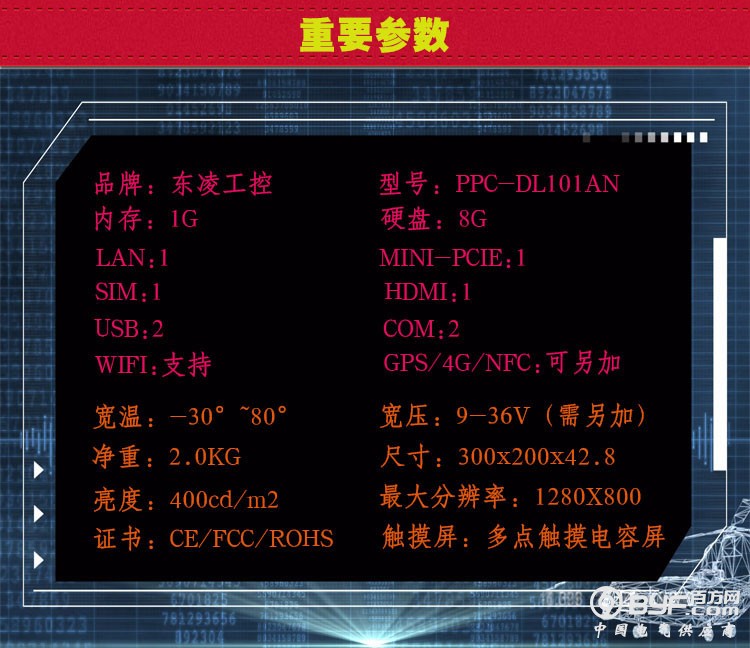 10寸安卓_02
